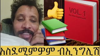 አፌ ንኩሎም በሊጽዎም🤣 #eritrea #habesha #neshneshtv #tefetawi #eritreancomedy