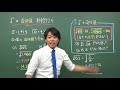 【中3数学 平方根】√の近似値　秒殺テク！！　～90秒ワンポイント授業～【秀英id予備校】