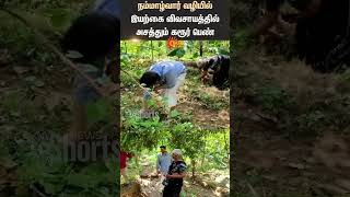 Karur | Woman Excels | Organic Farming | Shorts | Sun News