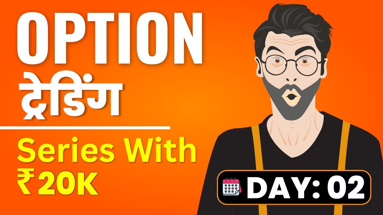 Learn Option ट र ड ग Day 02 Youtube