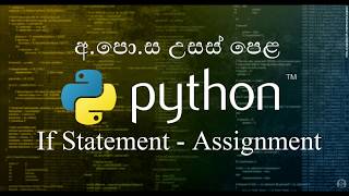 23 - 8 - If Statement - Assignment - Python Sinhala