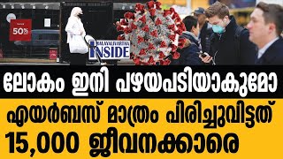 BRITAIN അട്ടിമറിക്കുന്ന സാമ്പത്തീക പ്രതിസന്ധിയിലാക്കി മഹാമാരി\