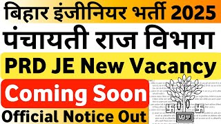 Bihar JE 2025 | PRD JE VACANCY 2025 | BTSC JE New Vacancy 2025 | BIHAR JE Upcoming Vacancy 2025