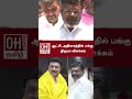 Thol Thirumavalavan Latest Speech | ஆட்சி, அதிகாரத்தில் பங்கு திருமா விளக்கம் | VCK | DMK