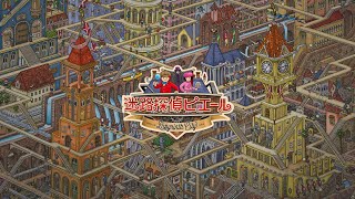 【Switch DLゲー実況#1111】探偵は迷路にいる「迷路探偵ピエール」 その1【Ciao_Ringoのショートショート】