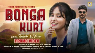 BONGA KURI (PROMO VIDEO) | SUKDEB \u0026 ASTHA | NEW SANTALI VIDEO 2024 #sukdebmandi #diliphembram