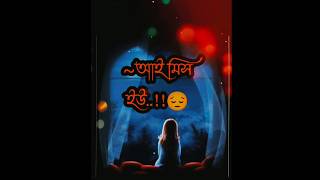 ~আই মিস ইউ.!😔/Miss you status/whatsapp love❤️ringtone love/love music🥰/viral love❤️message/true love