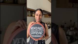 How many Vendakkai Sambar lovers here?#ladiesfingersambar #masterchefmomrecipes