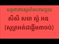 គាថាខ្លាំង មន្តគាថាស្នេហ៍មហារលួយ2024