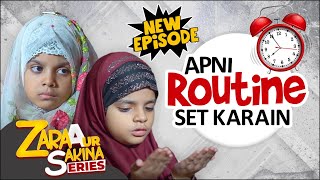 Humein Apni Routine of Life Set Karni Chahiye | Zara Aur Sakina Series | Daily Routine | New Episode