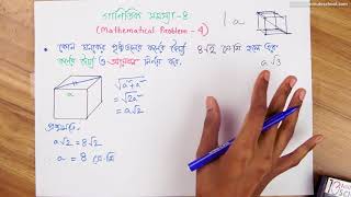 ০৪.০১. অধ্যায় ৪ : জ্যামিতিক অংকন - অধ্যায় পরিচিতি (Introduction to chapter) [SSC]