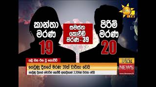 කොරෝනා ලක්ෂ 2ට ලංවෙයි - ගම්පහ අවදානම දැඩිවෙයි