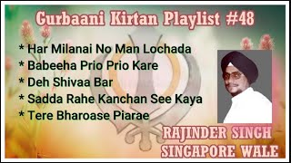 Gurbaani Kirtan Playlist #48RJS