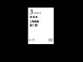 【ALL+互動英語  20240903】人物側寫：黃仁勳－課程講解