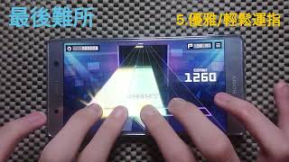 【想定運指?】エゴロック(MASTER 31) 難所地帶運指集【プロセカ】