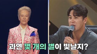 장민호의 극찬! 트로트 무대를 휩쓸 신룡의 별 점수☆★★ | 스타탄생 1회 | JTBC 220907 방송