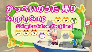 [かっぺいのうた - 帰り] 島メロで再現 - あつ森 [Kapp'n Song - Going back] Island Tune - Animal Crossing