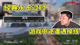 【APEX 皮特174】遊戲中途皮繩體驗到了遊戲特色，我只能說經典永不過時！