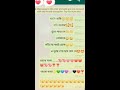 ami vabi jodi abar chute partam tomake whatsapp status