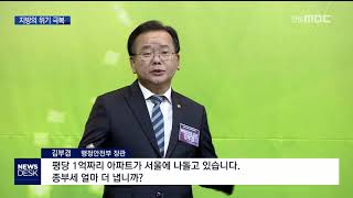 경북도청 신도시권역포럼 - 김부겸 장관 / 안동MBC