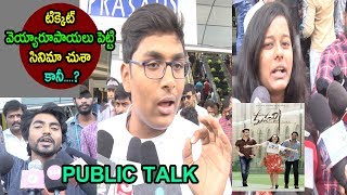 Maharashi Movie Public Talk Fans Review | Hero Mahesh Babu, Naresh, Pooja Hegde | Cinema Politics
