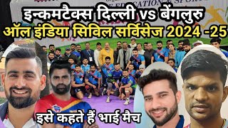 Income Tax Delhi vs Bengaluru All India Civil Services 2024-25 || Rahul Choudhary, Pardeep Narwal