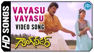 Vayasu Vayasu Video Song - Gang Leader Movie | Chiranjeevi | Vijayashanti | Bappi Lahiri