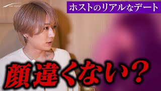 「整形はどう？」ホストのリアルな同伴の会話を公開、ART“白鳥咲”に密着EP2【AIR GROUP】