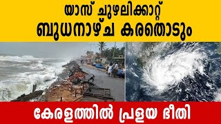 Rain In Kerala : 7 ജില്ലകളില്‍ കനത്ത മഴ | Oneindia Malayalam