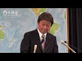 茂木外務大臣会見（令和3年4月2日）