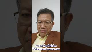 กรมราชทัณฑ์ไฟเขียวให้ทักษิณนอนโรงพยาบาลต่อ