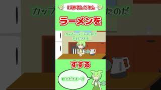 麺をすするんだもん！【ずんだもんVOICEVOX劇場動画】#shorts