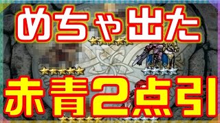 【FEH】久々の良引きをしてしまいました！神階ノート狙いの2色引き【Fire Emblem Heroes  FEヒーローズ】