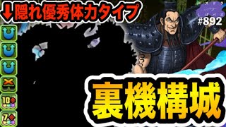 【裏機構城】全色搭載！『王騎×信』編成でこのキャラが優秀すぎる件【しげパズ#892】