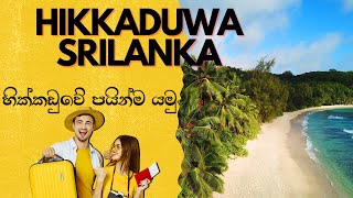 Discover Hikkaduwa: A Hidden Gem of Sri Lanka | Stunning Beaches, Culture \u0026 Adventure