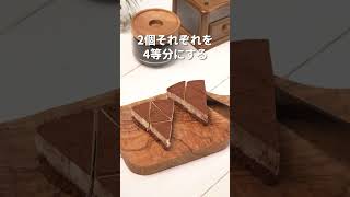 【ローソン】冷凍食品の「ティラミス」を使ったアレンジレシピをご紹介♪