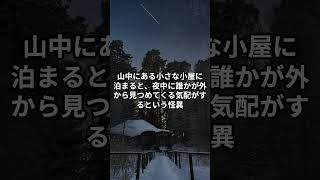 奇妙な都市伝説5選