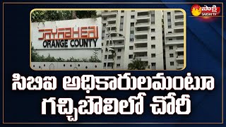 దొరికిన నకిలీ సీబీఐ దొంగలు ..| Police Caught Gachibowli Nanakramguda Fake CBI Gang | Sakshi TV