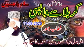 karbala se wapsi ka waqia | Syed Faiz ul Hassan Shah | Official | 03004740595
