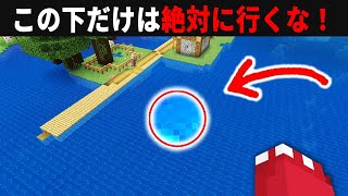 統合版の激レアシード値4選【ゆっくり実況】【マイクラ】