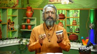 ஆண்மை அதிகரிக்க, இரத்தம் விருத்தியாக..! Mooligai Maruthuvam [Epi - 241 Part 1]