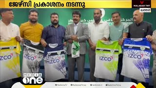 ഖത്തർ KMCC കാസർകോട് മണ്ഡലം കമ്മിറ്റിയുടെ ബാഡ്മിന്റൺ ടൂർണമെൻറ് ‌ജേഴ്സി പ്രകാശനം  നടന്നു