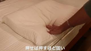 天然ゴム素材のまくらで快適な睡眠を実現！商品紹介動画