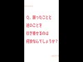 【引き寄せの法則】願った事と逆のことを引き寄せてしまう理由とは？