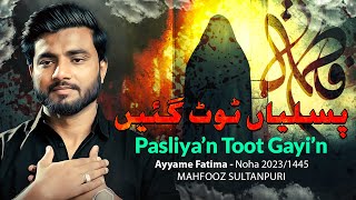 Ayyame Fatmiyah Noha 2023 | Pasliyan Toot Gayi | Mahfooz Sultanpuri | Shahadat Bibi Fatima Noha 2023