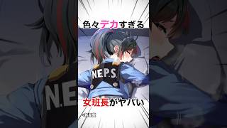 【ゼンゼロ】朱鳶さんがヤバい#アニメ #ゲーム #shorts