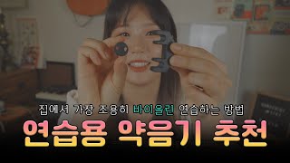 [최고의 바이올린 \