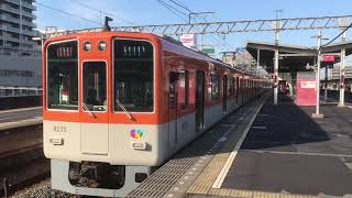 阪神8000系タイプⅣ(8239F)直通特急阪神大阪梅田行き　山陽明石駅発車