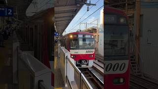 京急　急行羽田空港行き1000形1185F1185編成　横浜駅発車シーン