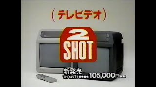 1990　高嶋政伸さん　鶴田真由さん　Panasonic　テレビデオ　CM　JAPAN